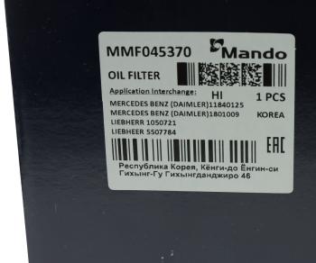 649 р. Фильтр масляный MERCEDES MAN дв.D2565 MANDO MANDO mmf045370  с доставкой в г. Кемерово. Увеличить фотографию 3