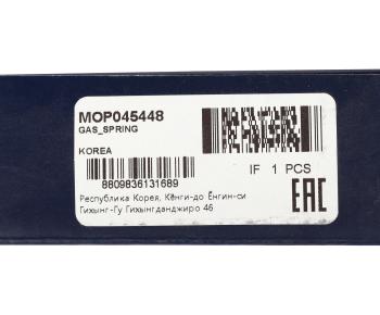 1 199 р. Амортизатор HYUNDAI Santa Fe (05-) крышки багажника (1шт.) MANDO MANDO mop045448 MANDO mop045448  с доставкой в г. Кемерово. Увеличить фотографию 4