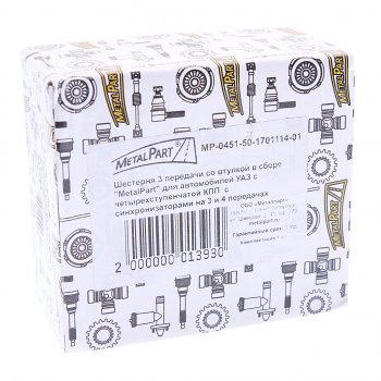 1 689 р. Шестерня КПП УАЗ 3-й передачи вала вторичного СО METALPART METALPART mp-0451-50-1701114-01  с доставкой в г. Кемерово. Увеличить фотографию 4