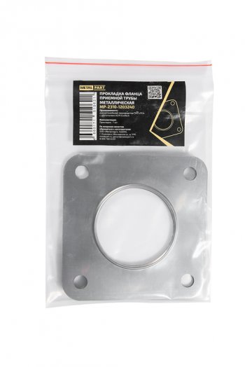 275 р. Прокладка ГАЗель Next дв.EvoTech 2.7 приемной трубы METALPART METALPART mp-2310-1203240  с доставкой в г. Кемерово. Увеличить фотографию 4