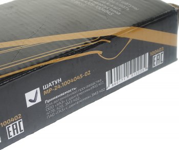 2 569 р. Шатун ГАЗ-24,УАЗ METALPART METALPART mp-24-1004045-02  с доставкой в г. Кемерово. Увеличить фотографию 4