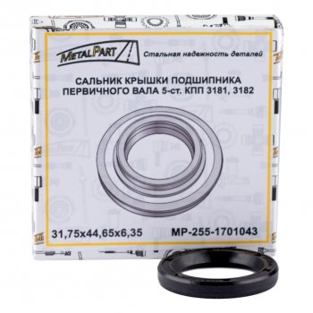 223 р. Сальник УАЗ-3741,2206,315195 вала первичного КПП (5-ти ст.КПП) METALPART METALPART mp-255-1701043  с доставкой в г. Кемерово. Увеличить фотографию 3