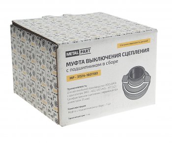 1 259 р. Муфта сцепления УАЗ-3151,3741 в сборе (дв. УМЗ-417,ЗМЗ-4021, КПП 4-х ст., диафр. сцепл.) METALPART METALPART mp-31514-1601180  с доставкой в г. Кемерово. Увеличить фотографию 3