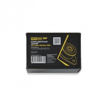 719 р. Опора двигателя УАЗ-3160, 31519 Хантер задняя (опора КПП) METALPART METALPART mp-3160-1001044-20  с доставкой в г. Кемерово. Увеличить фотографию 6