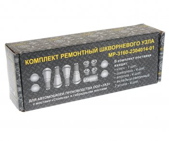 2 399 р. Шкворень УАЗ-3163 в сборе НО с латунными вкладышами (два усика) комплект 4шт. METALPART METALPART mp-3160-2304014-01  с доставкой в г. Кемерово. Увеличить фотографию 2