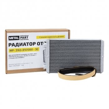 3 799 р. Радиатор отопителя УАЗ-3163 Sanden METALPART METALPART mp-3163-8101060-30  с доставкой в г. Кемерово. Увеличить фотографию 4