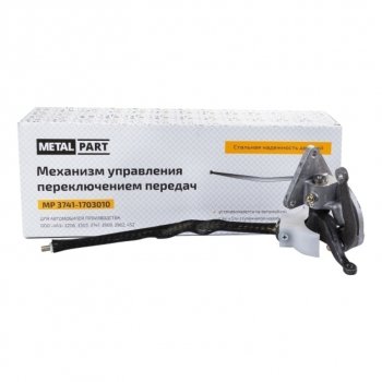 3 899 р. Механизм управления КПП УАЗ-452,3741 кулиса в сборе METALPART METALPART mp-3741-1703010  с доставкой в г. Кемерово. Увеличить фотографию 7