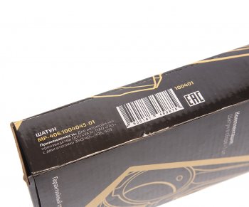 2 599 р. Шатун ЗМЗ-406,405,409 в сборе METALPART METALPART mp-406.1004045-01  с доставкой в г. Кемерово. Увеличить фотографию 4