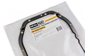 759 р. Прокладка ЗМЗ-406,405,409 картера масляного ЕВРО-3 METALPART METALPART mp-40624.1009070  с доставкой в г. Кемерово. Увеличить фотографию 6