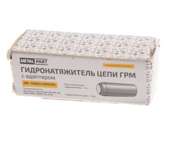 1 389 р. Гидронатяжитель ЗМЗ-40904 цепи ГРМ однорядной с адаптером METALPART METALPART mp-40904.1006109  с доставкой в г. Кемерово. Увеличить фотографию 3