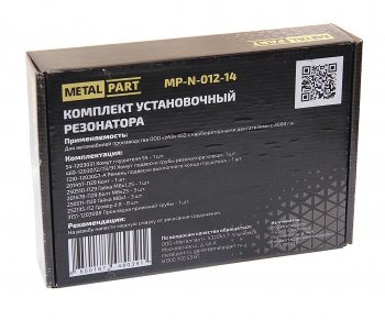 1 099 р. Ремкомплект УАЗ-3741,452 с дв.УМЗ крепления резонатора METALPART METALPART mp-n-012-14  с доставкой в г. Кемерово. Увеличить фотографию 2