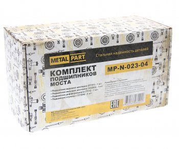 5 999 р. Ремкомплект УАЗ мост ТИМКЕН,ГИБРИД полный (подшипники) METALPART METALPART mp-n-023-04  с доставкой в г. Кемерово. Увеличить фотографию 4