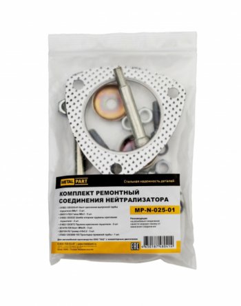 589 р. Ремкомплект УАЗ-3163 крепления нейтрализатора 2шт. комплект METALPART METALPART mp-n-025-01  с доставкой в г. Кемерово. Увеличить фотографию 5
