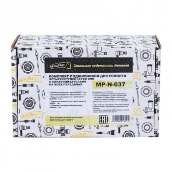 2 599 р. Подшипник КПП УАЗ -3151,3741 4-х ступ. комплект METALPART METALPART mp-n-037  с доставкой в г. Кемерово. Увеличить фотографию 7