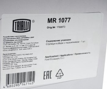 5 999 р. Ступица FORD Ecosport (13-) задняя в сборе TRIALLI TRIALLI mr1077  с доставкой в г. Кемерово. Увеличить фотографию 4
