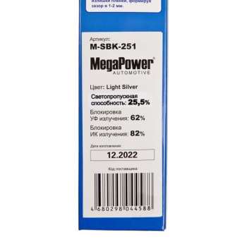 299 р. Пленка тонировочная 25% 0.5х3м Light Silver (блокировка УФ-62% ИК-82%) MEGAPOWER MEGAPOWER-AUTOMOTIVE m-sbk-251  с доставкой в г. Кемерово. Увеличить фотографию 4