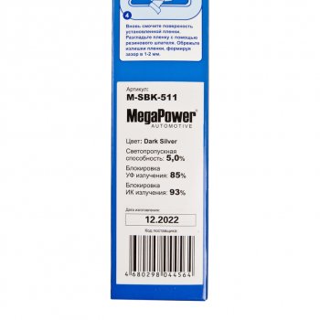329 р. Пленка тонировочная 5% 0.5х3м Dark Silver (блокировка УФ-85% ИК-93%) MEGAPOWER MEGAPOWER-AUTOMOTIVE m-sbk-511  с доставкой в г. Кемерово. Увеличить фотографию 4