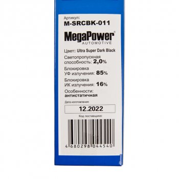 299 р. Пленка тонировочная 2% 0.5х3м Ultra Super Dark Black (блок.УФ-85% ИК-16%) антистатическая MEGAPOWER MEGAPOWER-AUTOMOTIVE m-srcbk-011  с доставкой в г. Кемерово. Увеличить фотографию 4