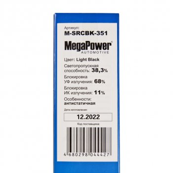 299 р. Пленка тонировочная 38% 0.5х3м Light Black (блокировка УФ-68% ИК-11%) антистатическая MEGAPOWER MEGAPOWER-AUTOMOTIVE m-srcbk-351  с доставкой в г. Кемерово. Увеличить фотографию 4