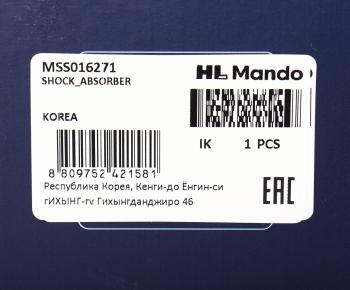 5 999 р. Амортизатор BMW 5 (E61) передний левый газовый MANDO MANDO mss016271 MANDO mss016271  с доставкой в г. Кемерово. Увеличить фотографию 4