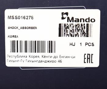 5 799 р. Амортизатор FORD Transit (01-06) передний левыйправый газовый MANDO MANDO mss016278  с доставкой в г. Кемерово. Увеличить фотографию 4