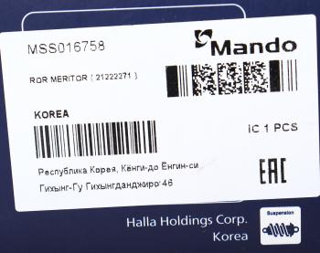 6 549 р. Амортизатор MERITOR полуприцепа (300432, 24x55, 24x55 OO) MANDO MANDO mss016758  с доставкой в г. Кемерово. Увеличить фотографию 4