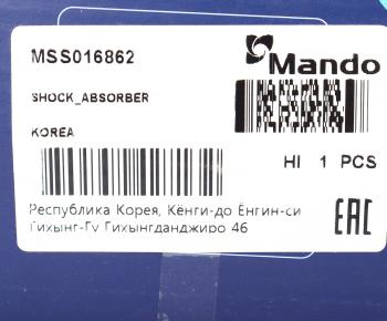 3 899 р. Амортизатор HONDA CR-V (95-02) задний левый/правый газовый MANDO MANDO mss016862 MANDO mss016862  с доставкой в г. Кемерово. Увеличить фотографию 4