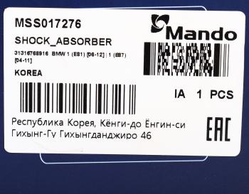 5 999 р. Амортизатор BMW 1 (E81,E87) передний правый газовый MANDO MANDO mss017276  с доставкой в г. Кемерово. Увеличить фотографию 3