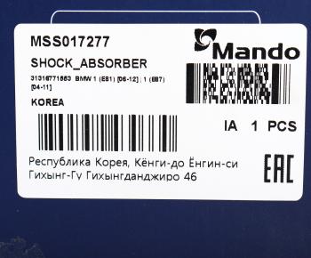 5 999 р. Амортизатор BMW 1 (E81,E87) передний левый газовый MANDO MANDO mss017277  с доставкой в г. Кемерово. Увеличить фотографию 4