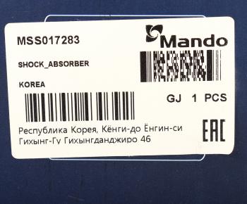 5 799 р. Амортизатор BMW 3 (E36) (94-00) передний левый газовый MANDO MANDO mss017283 MANDO mss017283  с доставкой в г. Кемерово. Увеличить фотографию 4