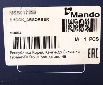 4 599 р. Амортизатор MAZDA 626 (GE) (92-97) (1.82.02.5),Xedos 6 задний левыйправый газовый MANDO MANDO mss017298  с доставкой в г. Кемерово. Увеличить фотографию 4