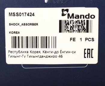 6 249 р. Амортизатор MAZDA 626 (97-) передний правый газовый MANDO MANDO mss017424 MANDO mss017424  с доставкой в г. Кемерово. Увеличить фотографию 4