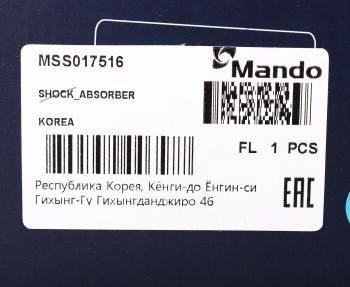 5 799 р. Амортизатор SUZUKI Swift (11-) передний левый газовый MANDO MANDO mss017516  с доставкой в г. Кемерово. Увеличить фотографию 4