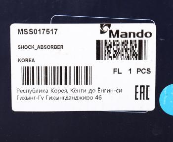 5 999 р. Амортизатор SUZUKI Swift (11-) передний правый газовый MANDO MANDO mss017517  с доставкой в г. Кемерово. Увеличить фотографию 4
