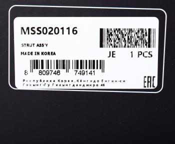 10 749 р. Амортизатор MAZDA CX-5 (11-) передний правый газовый MANDO MANDO mss020116 MANDO mss020116  с доставкой в г. Кемерово. Увеличить фотографию 4