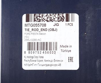 859 р. Наконечник рулевой тяги левый MANDO  Ford Fusion  1 (2002-2005) хэтчбэк дорестайлинг  с доставкой в г. Кемерово. Увеличить фотографию 5