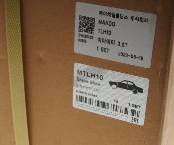 13 499 р. Колодки тормозные задние барабанные 110мм (4шт.) MANDO Hyundai HD78 (2006-2025)  с доставкой в г. Кемерово. Увеличить фотографию 3