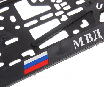 135 р. Рамка знака номерного МВД Российской Федерации черная ЛОГОАВТО ЛОГОАВТО мвд рф  с доставкой в г. Кемерово. Увеличить фотографию 2