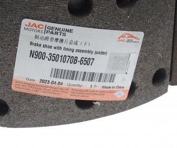 6 999 р. Колодки тормозные JAC N75 задние барабанные (1шт.) (верхняя) OE JAC n900-3501070b  с доставкой в г. Кемерово. Увеличить фотографию 4