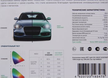 5 699 р. Лампа ксеноновая D2S 4600K бокс (2шт.) MTF MTF nabd2s  с доставкой в г. Кемерово. Увеличить фотографию 3