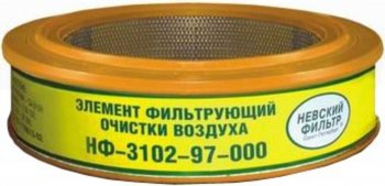 639 р. Элемент фильтрующий ГАЗ-2410,3102,3302 воздушный под карбюратор НЕВСКИЙ ФИЛЬТР НЕВСКИЙ ФИЛЬТР nf4002с  с доставкой в г. Кемерово. Увеличить фотографию 1