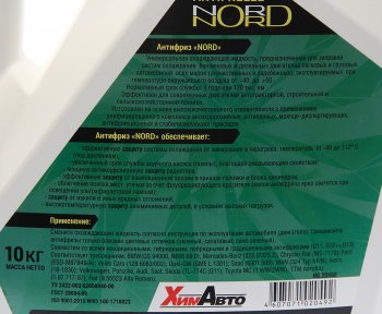 2 149 р. Антифриз зеленый -40C 10кг NORD NORD ng20492  с доставкой в г. Кемерово. Увеличить фотографию 2