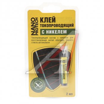 280 р. Клей для ремонта нитей обогрева стекол токопроводящий 2мл NANOPROTECH NANOPROTECH npgkt0010  с доставкой в г. Кемерово. Увеличить фотографию 1