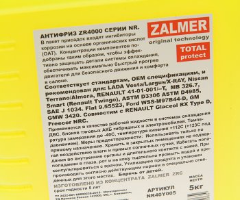 1 279 р. Антифриз желтый -40C ZR4000 NR OAT 5кг ZALMER ZALMER nr40y005  с доставкой в г. Кемерово. Увеличить фотографию 2
