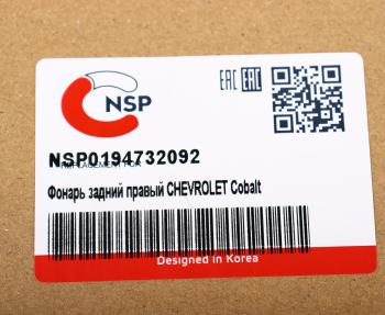 4 199 р. Фонарь задний CHEVROLET Cobalt (11-) правый NSP NSP nsp0194732092  с доставкой в г. Кемерово. Увеличить фотографию 5