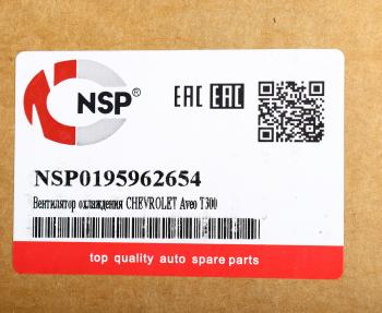 7 549 р. Вентилятор OPEL Mokka (12-) охлаждения радиатора NSP NSP nsp0195962654  с доставкой в г. Кемерово. Увеличить фотографию 6