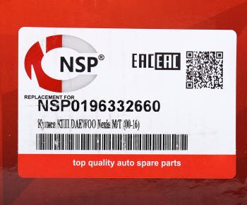 1 429 р. Кулиса переключения МКПП DAEWOO Nexia CHEVROLET Lanos NSP NSP nsp0196332660  с доставкой в г. Кемерово. Увеличить фотографию 5