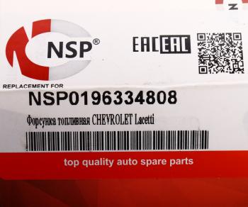 1 599 р. Форсунка CHEVROLET Lanos топливная NSP NSP nsp0196334808  с доставкой в г. Кемерово. Увеличить фотографию 6