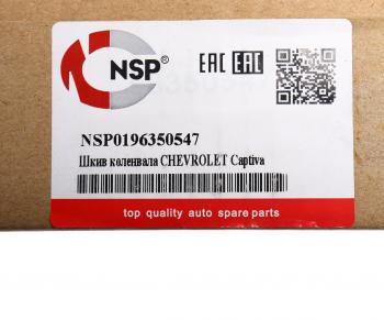 6 949 р. Шкив CHEVROLET Lacetti (03-) (1.82.0),Captiva (07-) (2.4) коленвала NSP NSP nsp0196350547  с доставкой в г. Кемерово. Увеличить фотографию 4