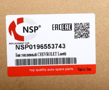 16 999 р. Бак топливный CHEVROLET Lacetti NSP NSP nsp0196553743  с доставкой в г. Кемерово. Увеличить фотографию 5